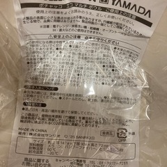 【新品、未開封】サンリオ　お椀　マルチボウルの画像