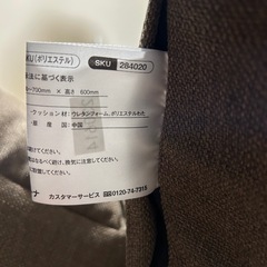 2人がけソファの画像