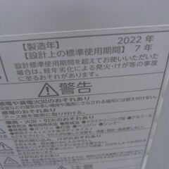 （★1台限り★ジモティー特典あり★2～3人世帯向けサイズの）東芝　全自動洗濯機７.０kg　２０２２年製　AW-7GM1BK　56.3㎝幅　　高く買取るゾウ八幡東店の画像