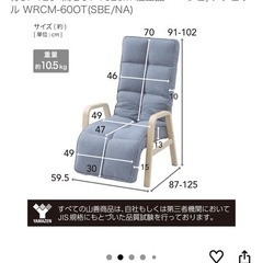 リクライニングチェア2つの画像