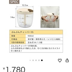 K&A ぶんぶんチョッパー5S 強化版の画像
