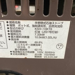 サンポット 煙突式 中央設置型ストーブ KSH-10KT6 木造19畳 コンクリート30畳  16年製　動作点検済みの画像