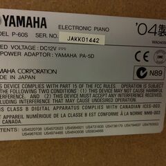 YAMAHA ヤマハ 電子ピアノ P-60S 2004年製 椅子付きの画像