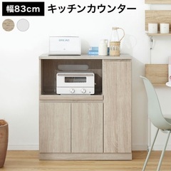 レンジ台　食器棚の画像