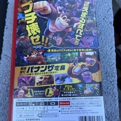 switch 2用　ドンキーコング　ばなんざの画像