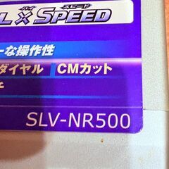 ビデオデッキ  SONY ソニー SLV-NR500 HiFi ビデオカセットレコーダー リモコン付 VHS 2002年製の画像