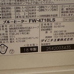 ダイニチ　石油ストーブの画像