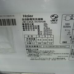 （②★1台限り★洗濯機続々入荷のため値下げ特価★通常￥9,900 →￥8,000★）ハイアール　全自動洗濯機４.５ｋｇ　２０１９年製　JW-C45A　白　単身向けサイズ　　高く買取るゾウ八幡東店の画像