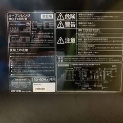 ✅アイリスオーヤマオーブンレンジ✅ ✅MO-F1805-B✅の画像
