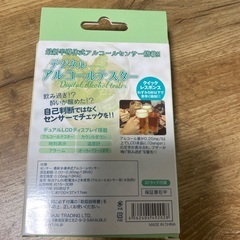 未使用品　デジタルアルコールテスター SA-2028の画像