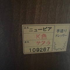 ドレッサー　美品です
の画像
