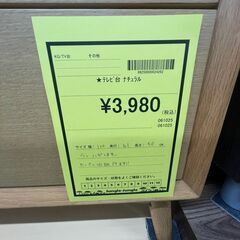 【ジャングルジャングル滋賀草津店】ジモティ来店特価‼ テレビ台 ナチュラル J-251193の画像