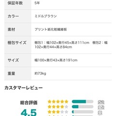 (価格交渉可能)ニトリ　カップボード(食器棚)の画像