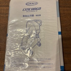 説明書付き　新生児からのベビーカーの画像