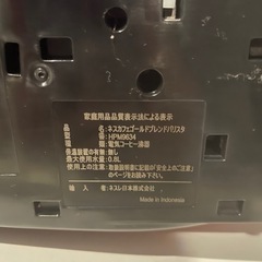 ネスカフェ ゴールドブレンド バリスタ 50 [Fifty]の画像