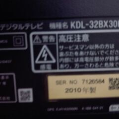 テレビ SONY BRAVIA KDL-32BX30Hの画像