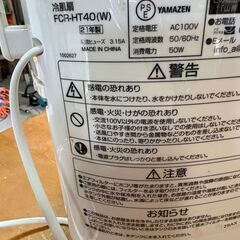 山善 YAMAZEN 冷風扇 FCR-HT40(W) 2021年製 冷風機 送風 加湿 キャスター付き 中古美品の画像