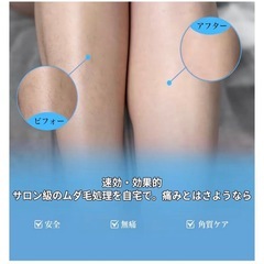 新品❤️ ナノガラス脱毛器 痛みのない除毛＆角質クリスタルリムーバー除毛器　ブルー　1個の画像