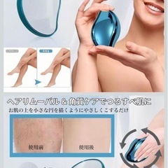 新品❤️ ナノガラス脱毛器 痛みのない除毛＆角質クリスタルリムーバー除毛器　ブルー　1個の画像