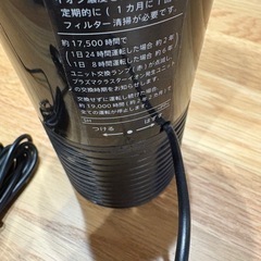 シャープ車載用プラズマクラスターの画像