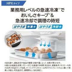 【本日限定格安】【美品】Panasonic 冷蔵庫NR-F508HPX-N 2022年製　6ドアの画像