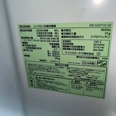 アイリスオオヤマ直冷式2ドア冷凍冷蔵庫の画像