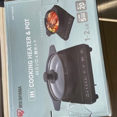 ‼️値段交渉応じます‼️アイリスオーヤマIHコンロ鍋セットの画像
