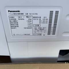 Panasonic パナソニック ドラム式洗濯乾燥機 NA-VG740L 2019年製 Used/美品の画像