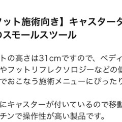 29日まで取りに来てくれる方　スモールスツール（高さ31cm/キャスタータイプ） ホワイトの画像