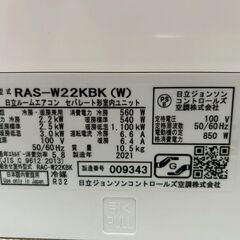即決　日立エアコン　2.2k 2021年製 白くまクン 中古動作品　ステンレスクリーン 取付け優先 中川区　早い者勝ち！の画像