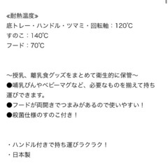 【中古・美品】西松屋哺乳瓶キャリーの画像