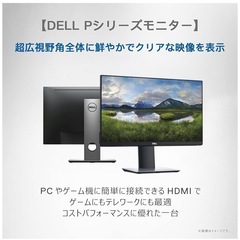 Dell 23インチ 狭額縁液の画像