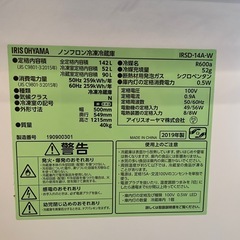2019年製アイリスオーヤマ冷蔵庫　一人暮らし用の画像