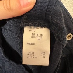 140cm長ズボンの画像