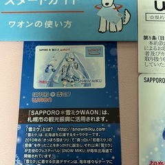 WAONカード   初音ミク 雪ミク 札幌   未使用品の画像