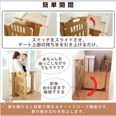 アイリスプラザ ベビーゲート ベビーガード ベビーフェンス 扉 オートクローズ 突っ張りタイプ　の画像