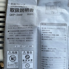 2008年製　未使用　　　石油ストーブ木造6畳コンクリ9畳の画像