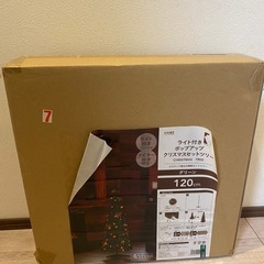 クリスマスツリーの画像