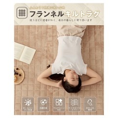 カーペット　らぐラグの画像