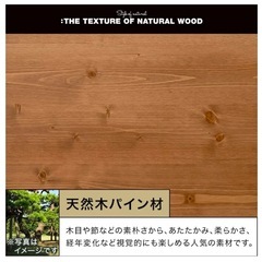 【LOWYA ロウヤ】ローテレビ台　天然木使用の画像