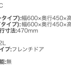 使用期間２ヶ月　アクア 冷蔵庫 72L 家具調デザイン LOOC AQR-FD7P の画像