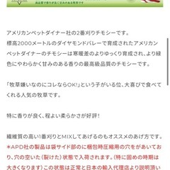 牧草２番刈り    アメリカンペットダイナー社の画像