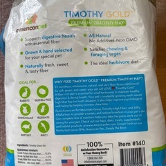 牧草２番刈り    アメリカンペットダイナー社の画像