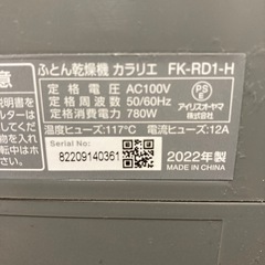 ふとん乾燥機　布団乾燥機の画像