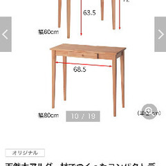 スリム家具の画像