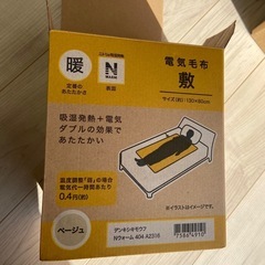 ‼️値段交渉応じます‼️ニトリあったか敷布団の画像