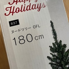 クリスマスツリー🎄180cmの画像
