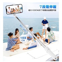 自撮り棒　三脚の画像