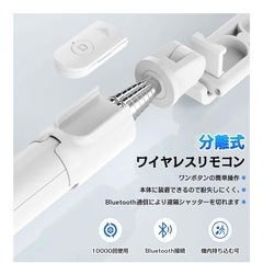 自撮り棒　三脚の画像