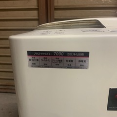 シャープ　プラズマクラスター7000の画像